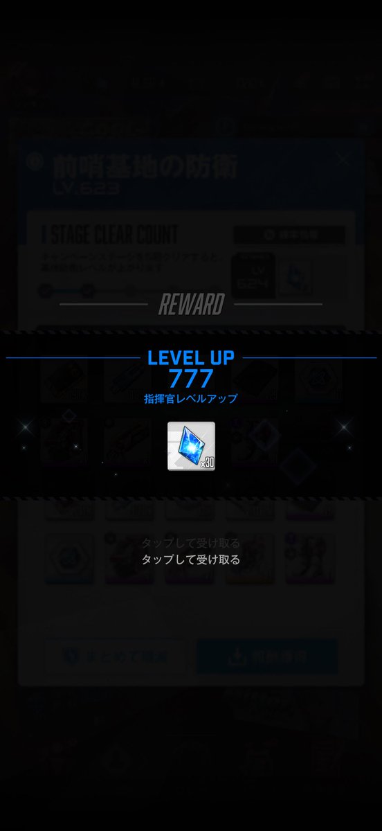 twoumbrellagame's tweet photo. メガニケのレベルがなんだか縁起が良さそうなので固定更新
アズレンは…ちょっとお休みして他のをメインで遊んでます❗️
＃NIKKE
＃鳴潮
＃トリッカル https://t.co/Zor943YVtE