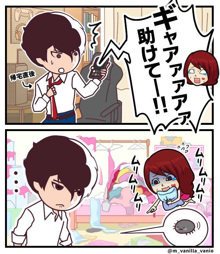 公式｜バニ男くん🚚💰 tweet media