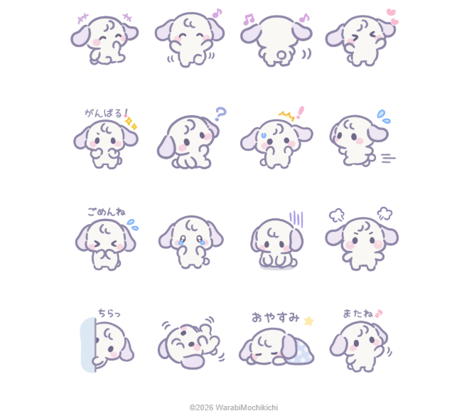 shirotan2032's tweet photo. 新作スタンプをリリースしました✨

たれ耳わんこ「ぱぷる」🐶💜
毎日使える ゆるふわな日常スタンプです☺️

ぜひチェックしてみてくださいね🐾

🔽スタンプショップはこちら 
https://t.co/QmNB8Kb4Pk

#LINEスタンプ #犬イラスト 
#ゆるふわ #ゆめかわいい https://t.co/KxD84gFzyV