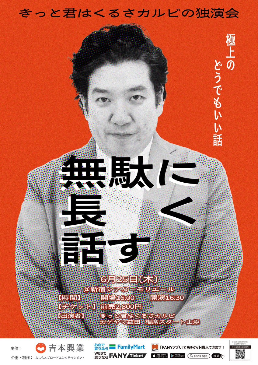西村ヒロチョ (@ChoChoHirocho) / Posts / X