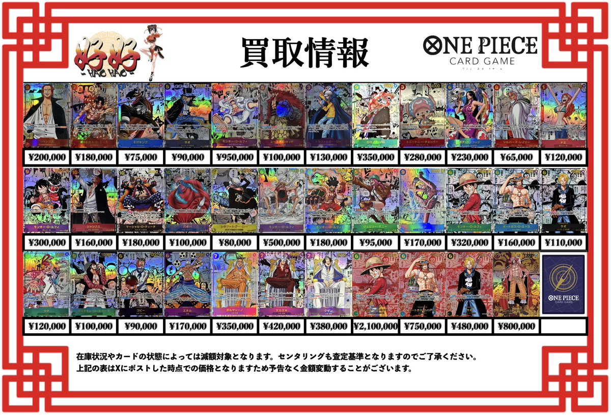 トレーディングカードまとめ売り、ポケカ、ワンピカード、ダイバースなど、 ワンピースカード 買取情報 こんにちはトレーディングカード専門店