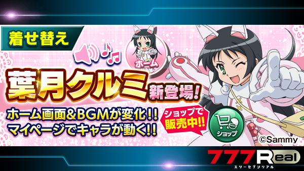 777Real【公式】 tweet media