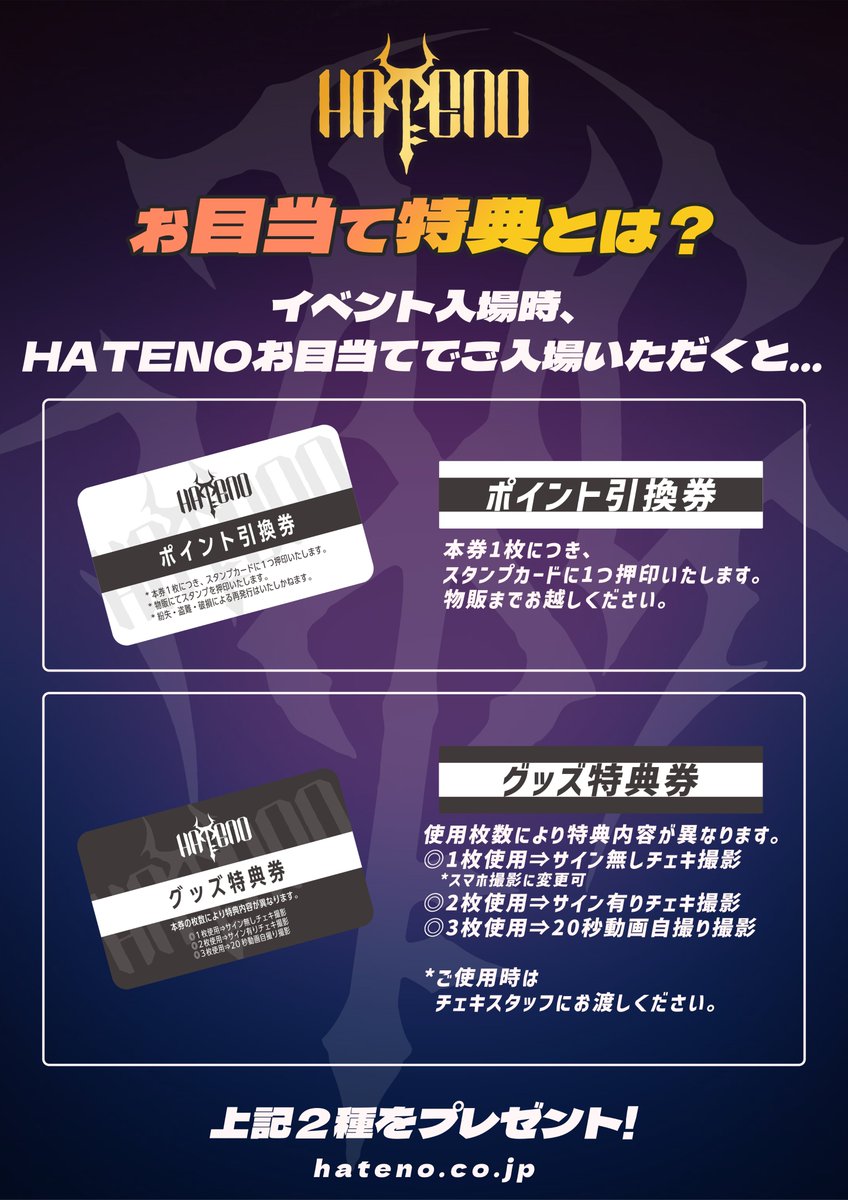 Astro リリイベ 参加券 ② 🔑本日はこちら💁‍♀️ ご来場お待ちしております⚡️ 🎵INFINITY LIVE