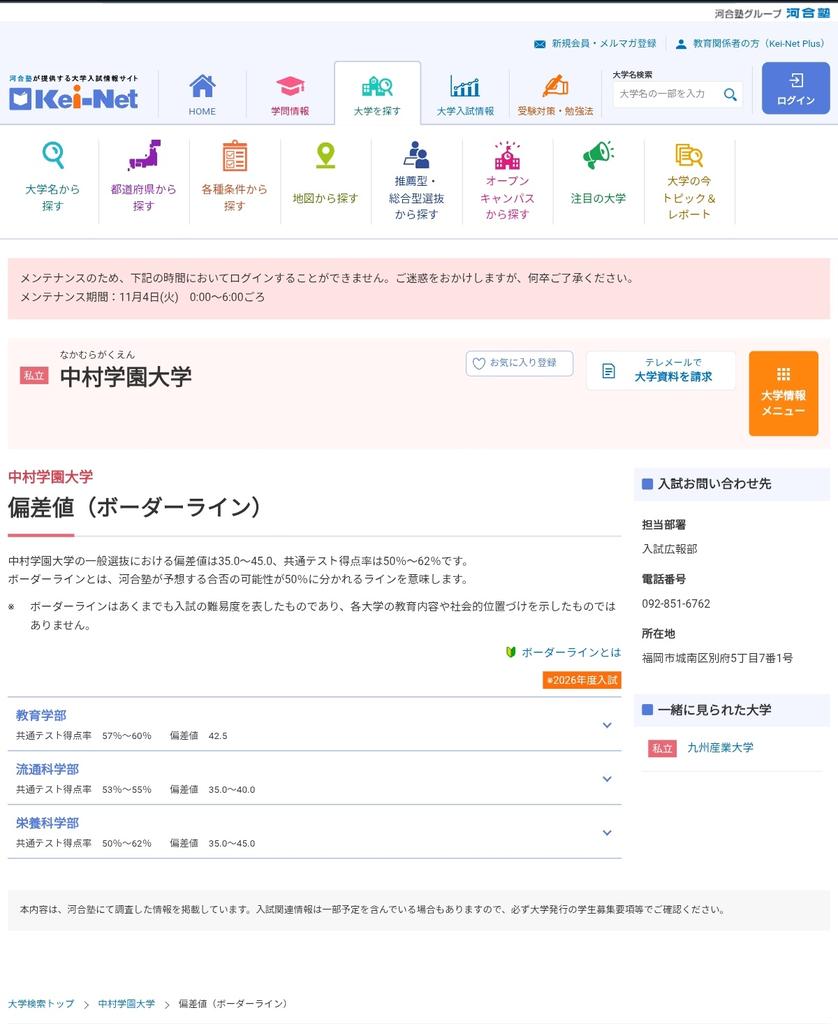 enjyouji_kousai's tweet photo. 「無理やりチケットを買わさせられた」

「観戦断わると暴言を吐かれた」

「ヤリモク集団‼️」

入学者偏差値ＢＦ〜３５の
福岡大学・九州産業大学・中村学園大学・久留米大学が
アビスパ福岡の課題を紐解くディスカッション🤣

国からの私学助成金は正しく使われているのだろうか❓ https://t.co/opKwXaSKvM