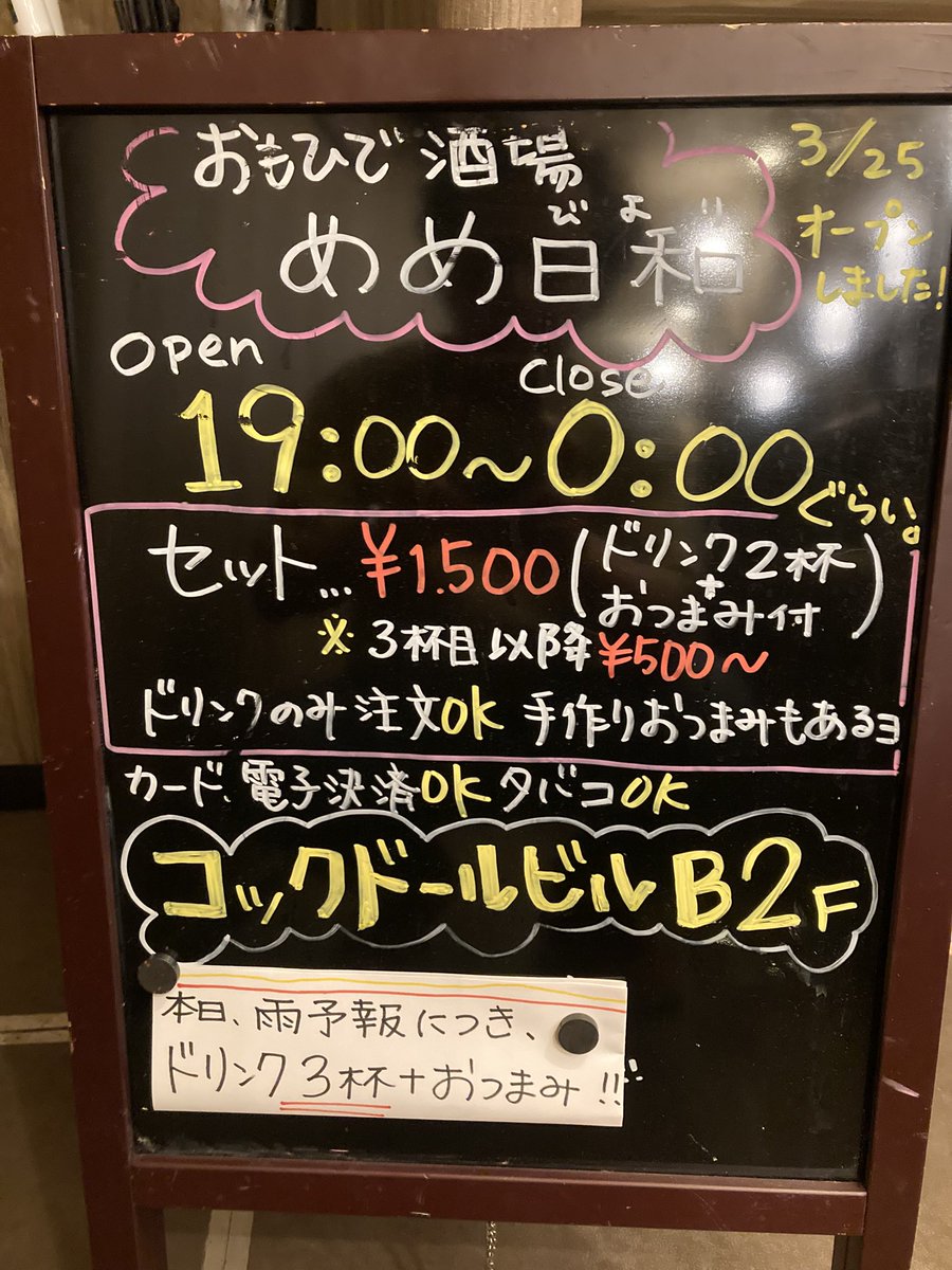 pocyo87's tweet photo. 居酒屋千加未知〜おもひで酒場めめ日和
新しい仲間をよろしく頼みます！
それと蒸し蒸し暑い梅雨！それを吹き飛ばす梅雨限定フードメニュー
冷やし麻婆豆腐！
夏野菜の塩だれ漬け！
それぞれ400円です！
それと引き続き女性スタッフ募集中です！
写真はイメージです https://t.co/ceEtZ0WYk5