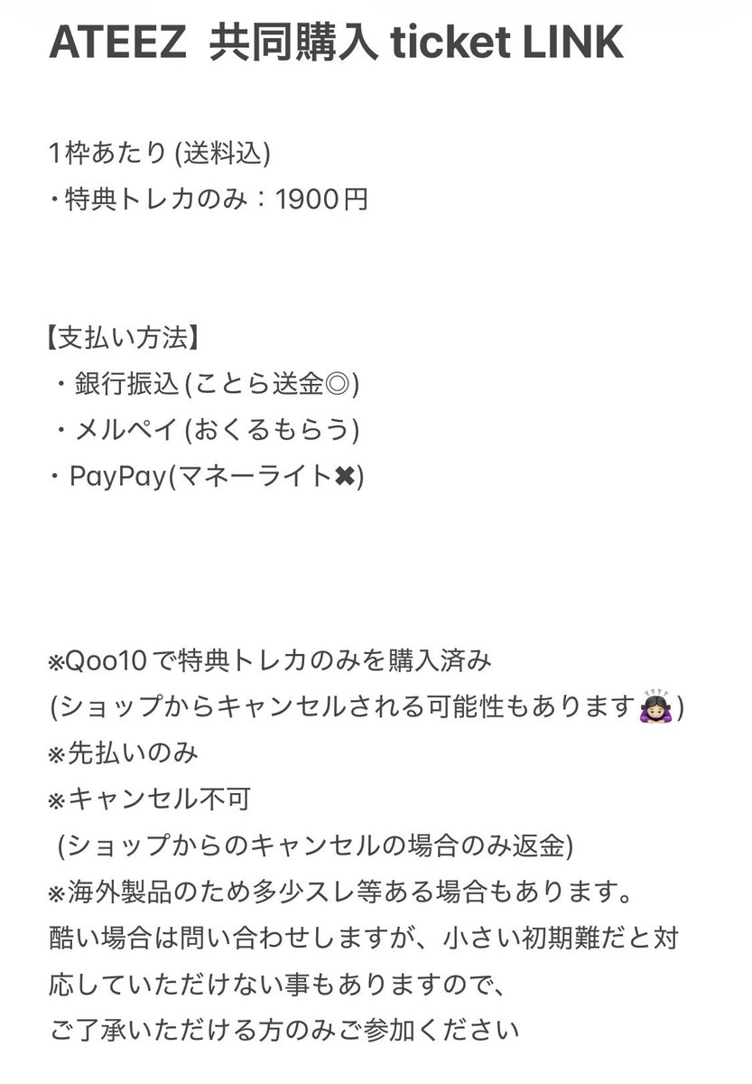 seonghwa__02's tweet photo. ATEEZ アチズ トレカ 共同購入 ticket LINK

【譲】ソンファ･ウヨン以外

【求】買取

もしご希望の方いらっしゃればご連絡ください🌟🐈‍⬛

 #ATEEZ共同購入 https://t.co/CYAgSX6tot