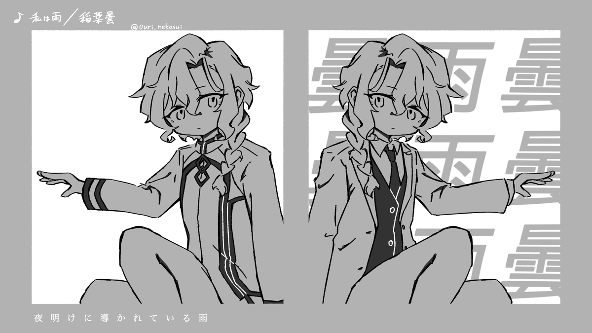 ouri_nekosui's tweet photo. マリスビリー　※曲パロ https://t.co/7JfA6AA0f0