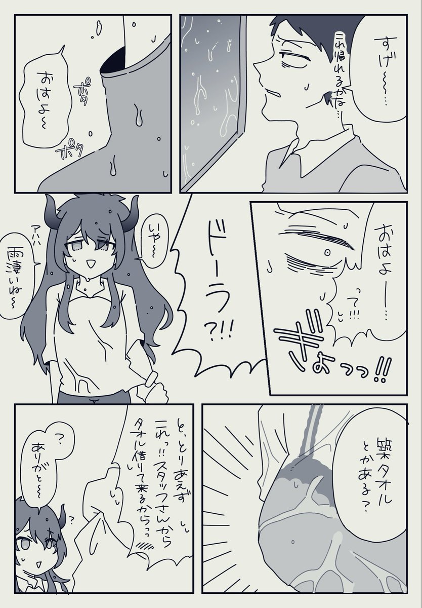 台風コロッケの季節ですね(?) 