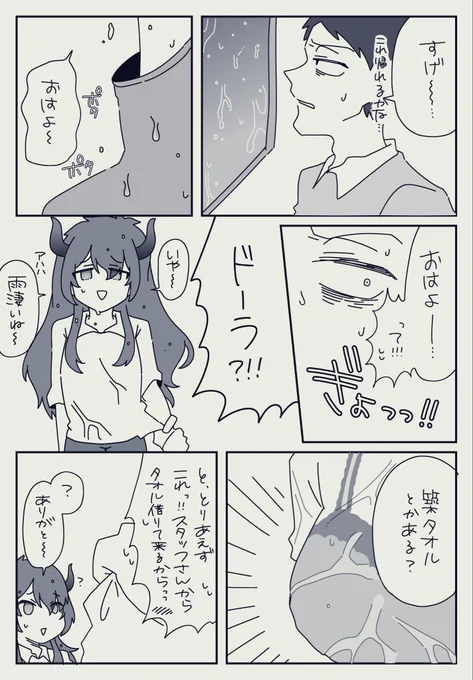 台風コロッケの季節ですね(?) 