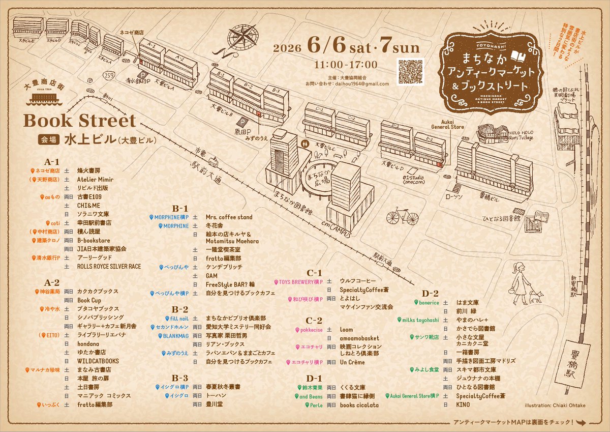 seibunkanhonten's tweet photo. ＼📣週末のまちなかイベント📚／
6/6・7に、豊橋市まちなか広場＆図書館・大豊商店街で「まちなかアンティークマーケット&amp;ブックストリート」が開催されます！
あっという間に時間が溶けてしまう、ほんとうに素敵なイベントなんです😍 ぜひお越しくださいね！ https://t.co/uj5ARqpdXX