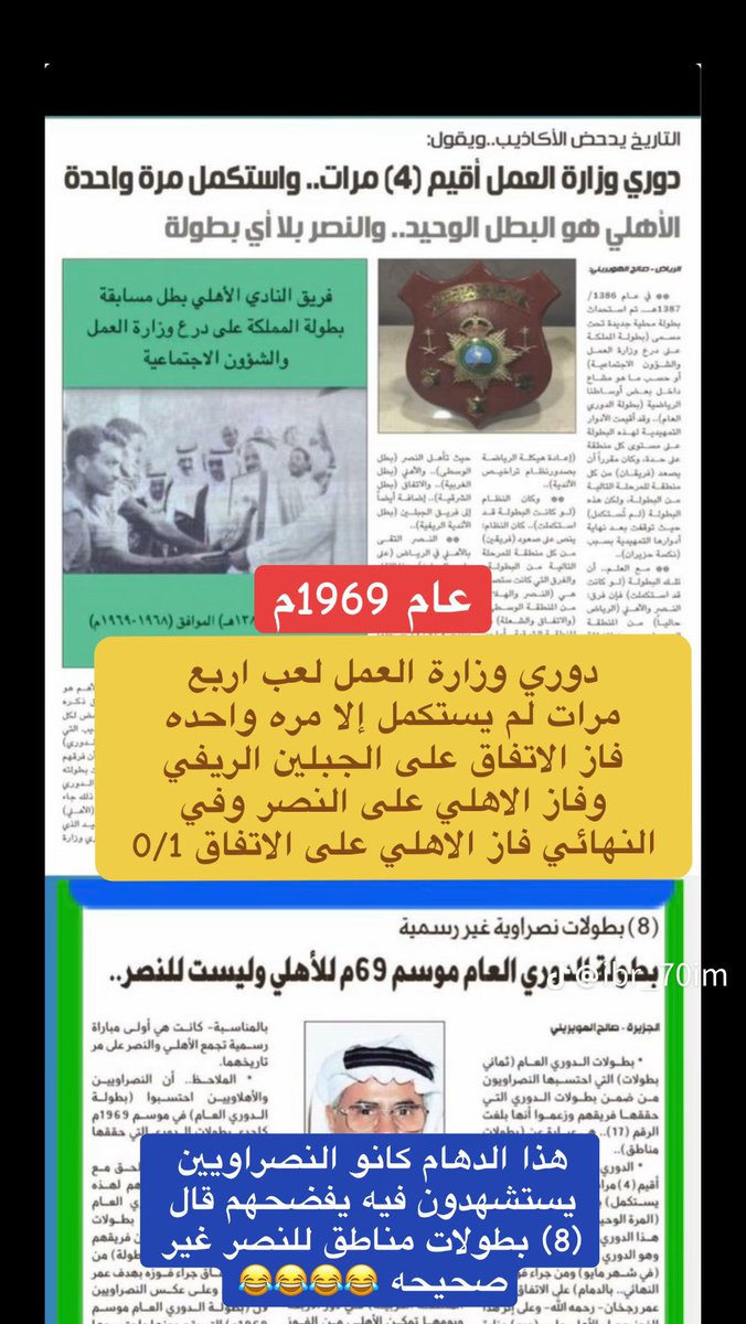 mohmad2522's tweet photo. الدهام الي يستشدون فيه النصراويين
يعترف😀 https://t.co/OByZEgDBJO