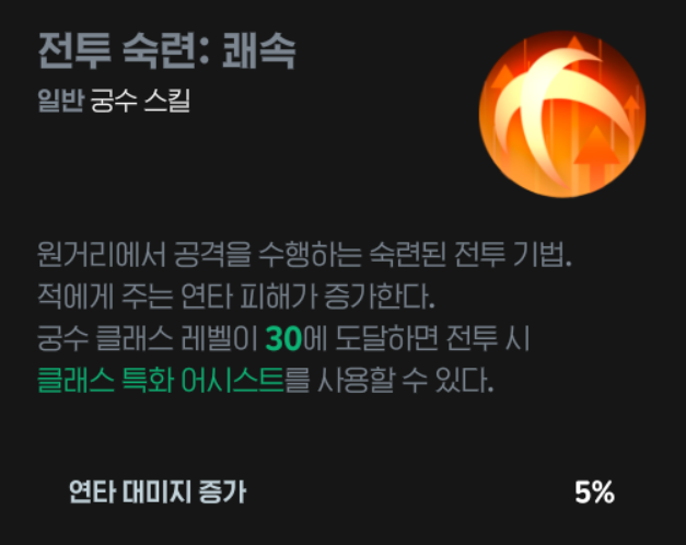 MBNG_28's tweet photo. @narumabinogi 쾌속은 연타뎀증이에요! https://t.co/bvd2fCBJFA