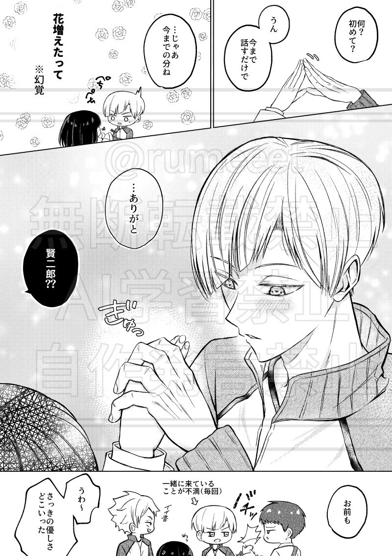 rumeeet's tweet photo. #819プラス ｶﾜﾆｼ ｼﾗﾌﾞとハイタッチ
⚠️夢主姿・顔ありモブ台詞あります https://t.co/4B9dKLIs7u