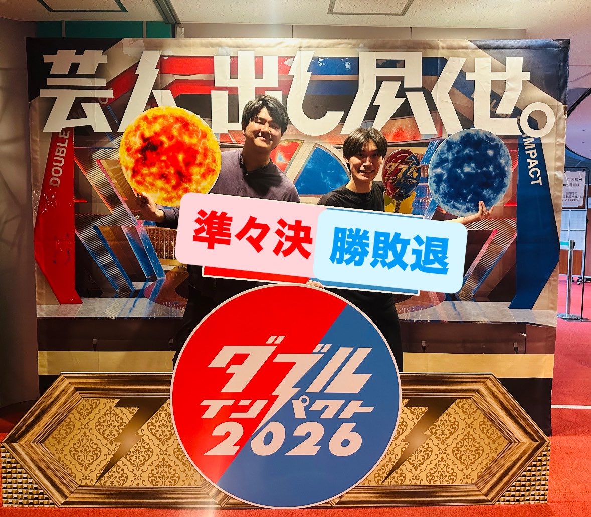 ichi_riverman's tweet photo. ダブルインパクト応援ありがとうございました！！
来年またリベンジさせてください！🔥 https://t.co/o5PLZHMYvw
