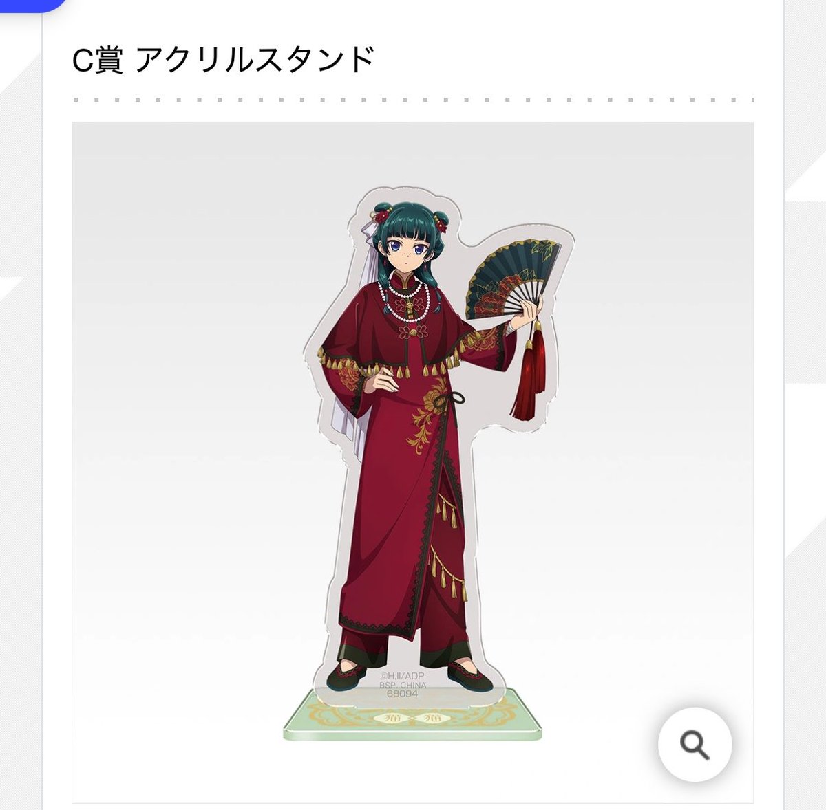 cheecha_ma's tweet photo. 薬屋のひとりごと一番くじ

画像の4点(アクスタ、タオル、缶バッジ)引用元の「譲」に追加します。

・D賞ちょこのっこ猫猫
・E賞缶バッジ猫猫

と交換して下さる方おられましたら、リプライいただけるとうれしいです🙇🏻‍♀️

ちょこのっこが一つも当たらなかったので激求ですт т

よろしくお願いいたします https://t.co/3R0mkp7Hny