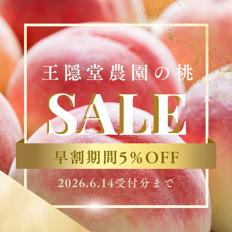 euki_x's tweet photo. 🍑王隠堂農園の桃　＼早割5％OFF／🍑
【6/14受付分まで】
〇桃2kg(ご自宅用) 
　通常：6,880円 早割価格 6,536円

〇桃2kg (贈答用)    
　通常：7,990円  早割価格 7,591円

お中元やご実家への贈り物にはもちろん、
頑張る自分へのご褒美にもおすすめです✨

産地から直接お届けしますよ～！ https://t.co/fGXQmS8elo