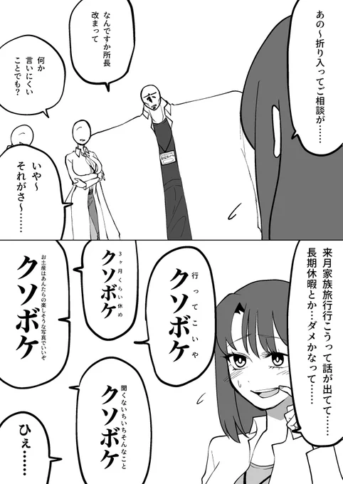 長期休暇申請クソボケ🦊
 #超かぐや姫 