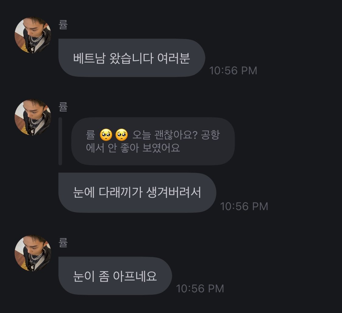 ryultxt's tweet photo. 💬 260606 00.56 KST 

🌰: im here in vietnam everyone 
👤: ryul 🥺🥺 r u okay today? u didn’t look well at the airport
🌰: its bc i got a stye in my eye
🌰: my eye kinda hurts

#률 #롱샷 #RYUL #LNGSHOT https://t.co/cbMbRt6XMk