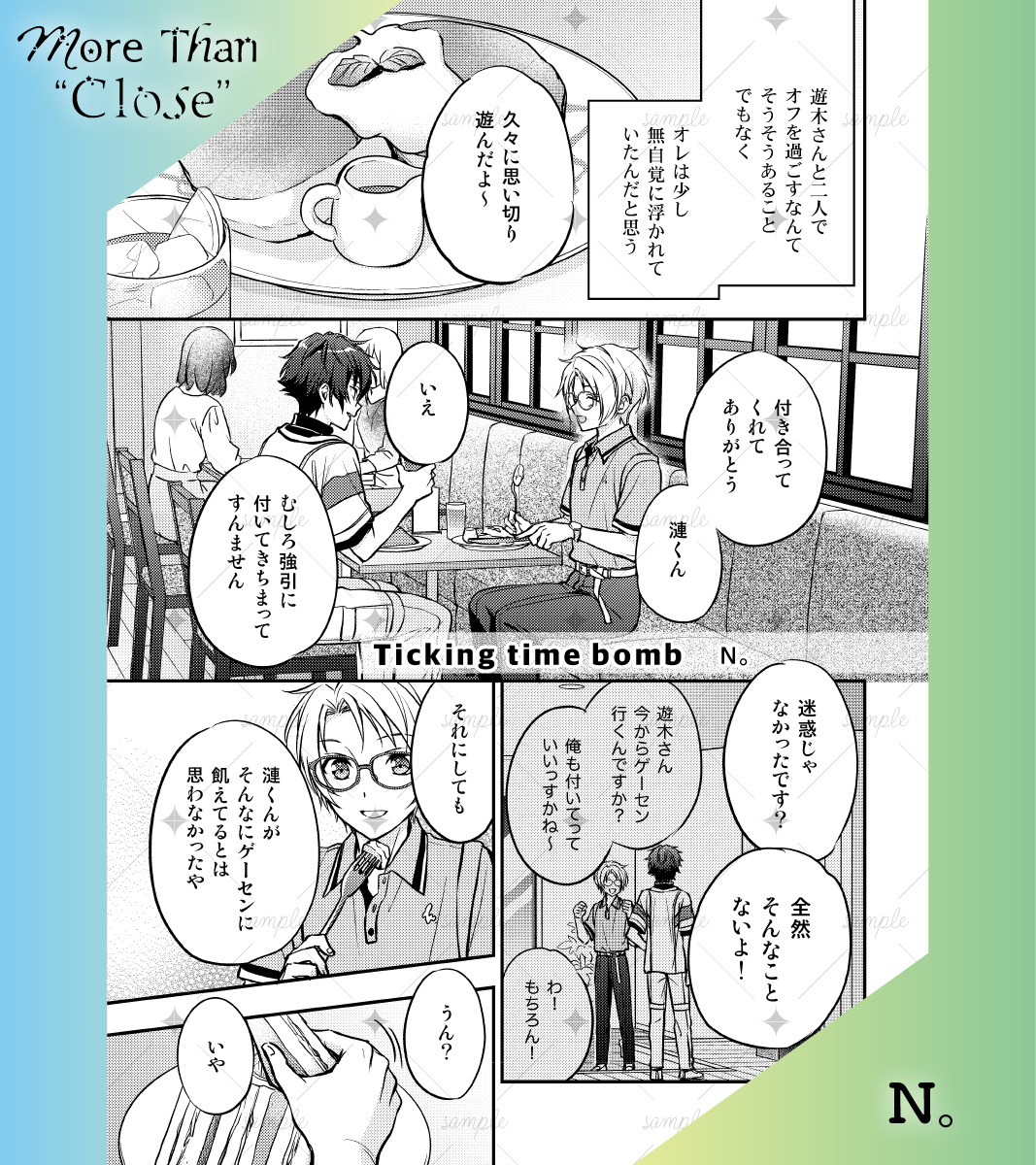 jnmk0605's tweet photo. @sunplay789 @taniyamaya 【本文サンプル①】
本日より各執筆者様の作品サンプルを順次公開してまいります！
本日はこちらの２作品をご紹介いたします✨

うさまる様(@usausa_0822)
N。様(@nnn_132_83) https://t.co/70mbgBFYeT
