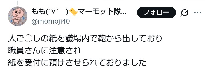kznakamichi3's tweet photo. おかげさまで「斎藤元彦は人殺し」プラカードを職員さんに間近に見てもらうという抗議活動ができました。 https://t.co/X2ZMvB6hkJ