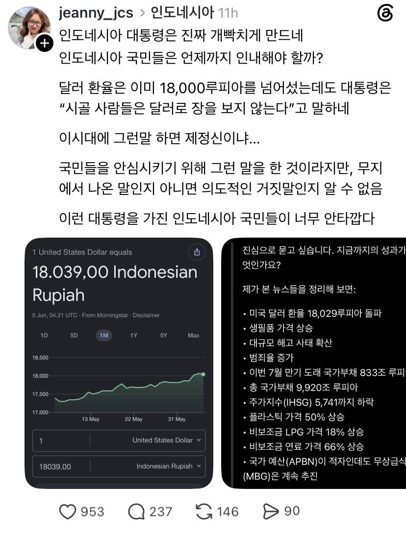 LambeSahamjja's tweet photo. anjir go internasional prabowo 
berkat kenaikan rupiah terus terusan
mening viralin deh netizen korea 
biar tau malu tuh prabowo diomongin
soalnya udah bebal sama kita kita disini https://t.co/wz0TlcSaHW