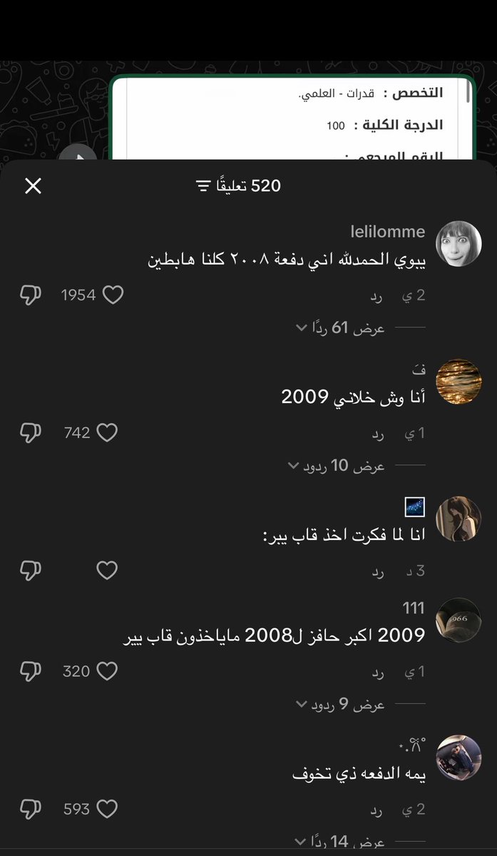 l_1a8a's tweet photo. ليتني مع دفعة 06 ولا اقعد مع دفعتي  تكفون هدو https://t.co/HsQ6x2fuxO