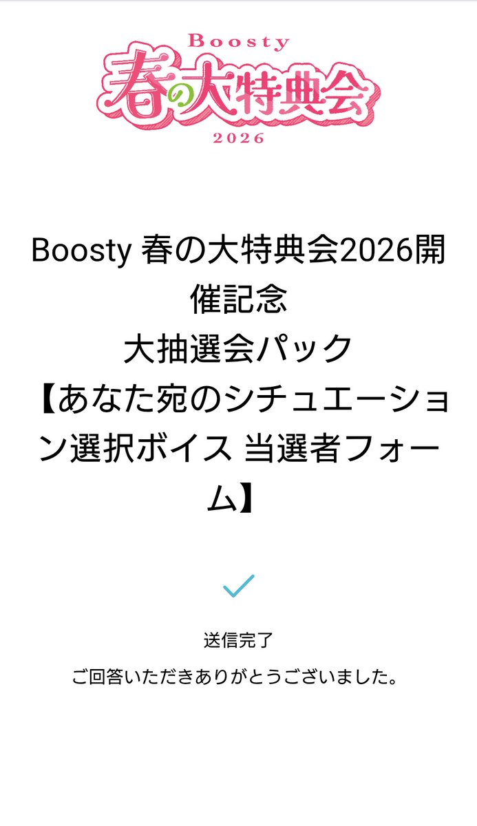 mk88337158's tweet photo. もっちゅりん食べてみたいな~😋
明日からハイタッチ会楽しみ✨
えっと‥送信しました🥹🍀
#ここはぴめーる #藤野心葉 https://t.co/pRuD43UZeG