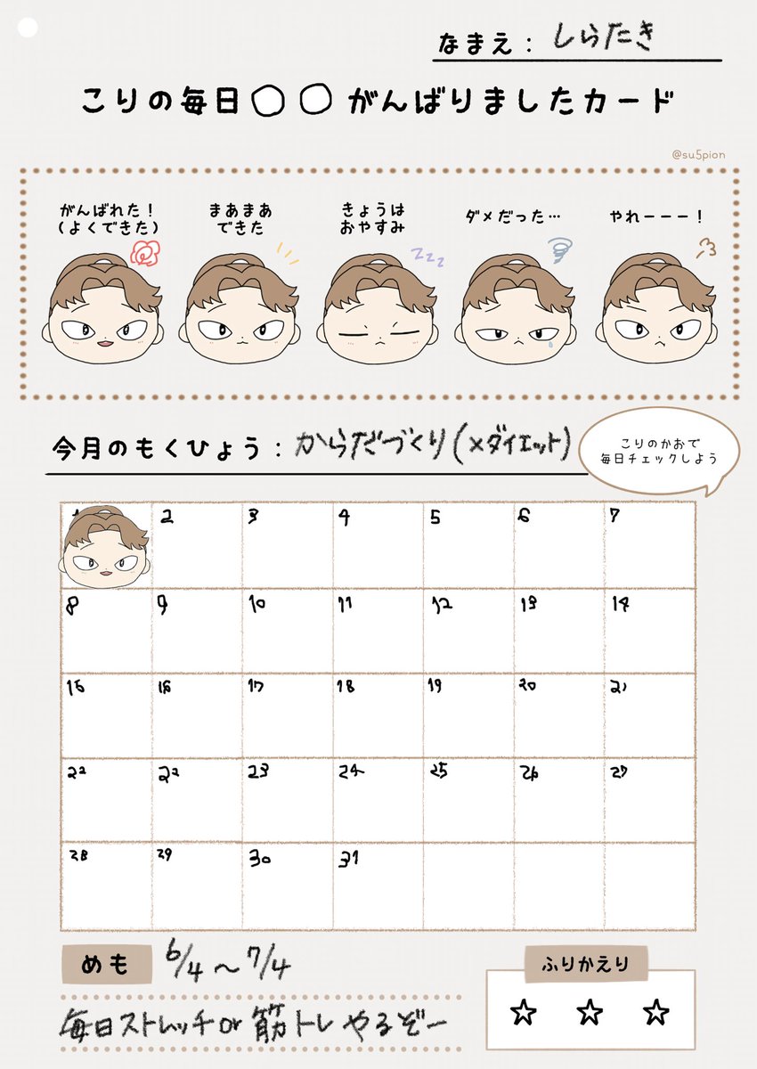 su5pion's tweet photo. イベントまであと1ヶ月だからきのうから始めました
今日はこれ描いててまだできてない（やれー）洗濯干したらやります https://t.co/5t2Qa7TZiC