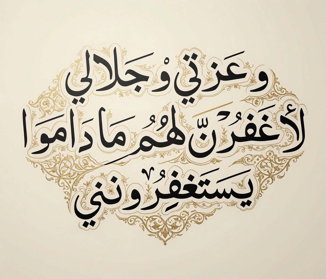 lQ8Q8's tweet photo. ٰهـ ـل مـ ـن مستغفر ؟ٰٰ https://t.co/SpHmP1z71l