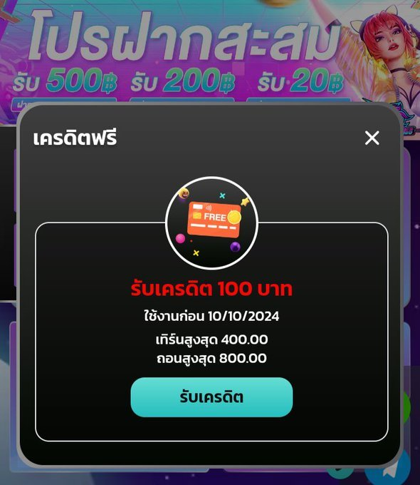 นายพล So🐔 ' พารวย 💸 tweet media