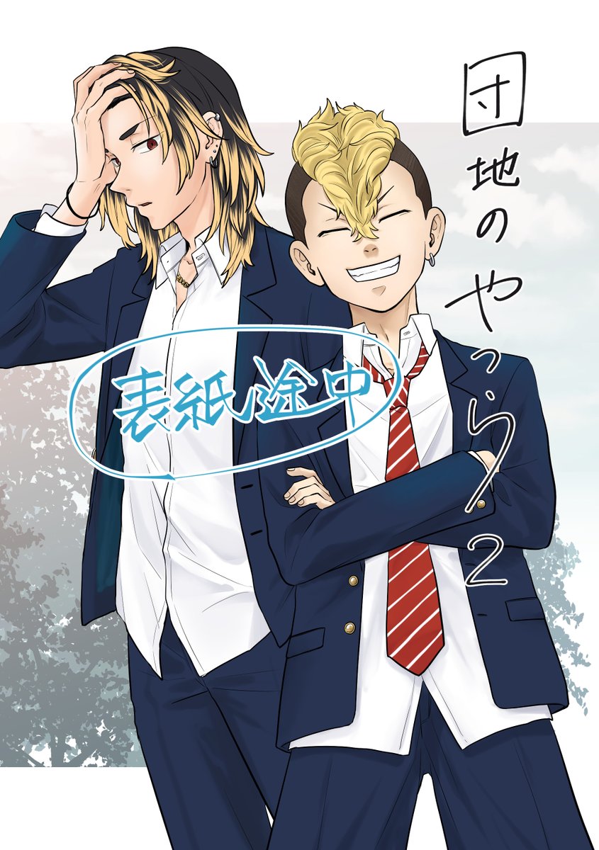 水戸6/28星願西2ニ29b (@NOV_strikes) / Posts / X