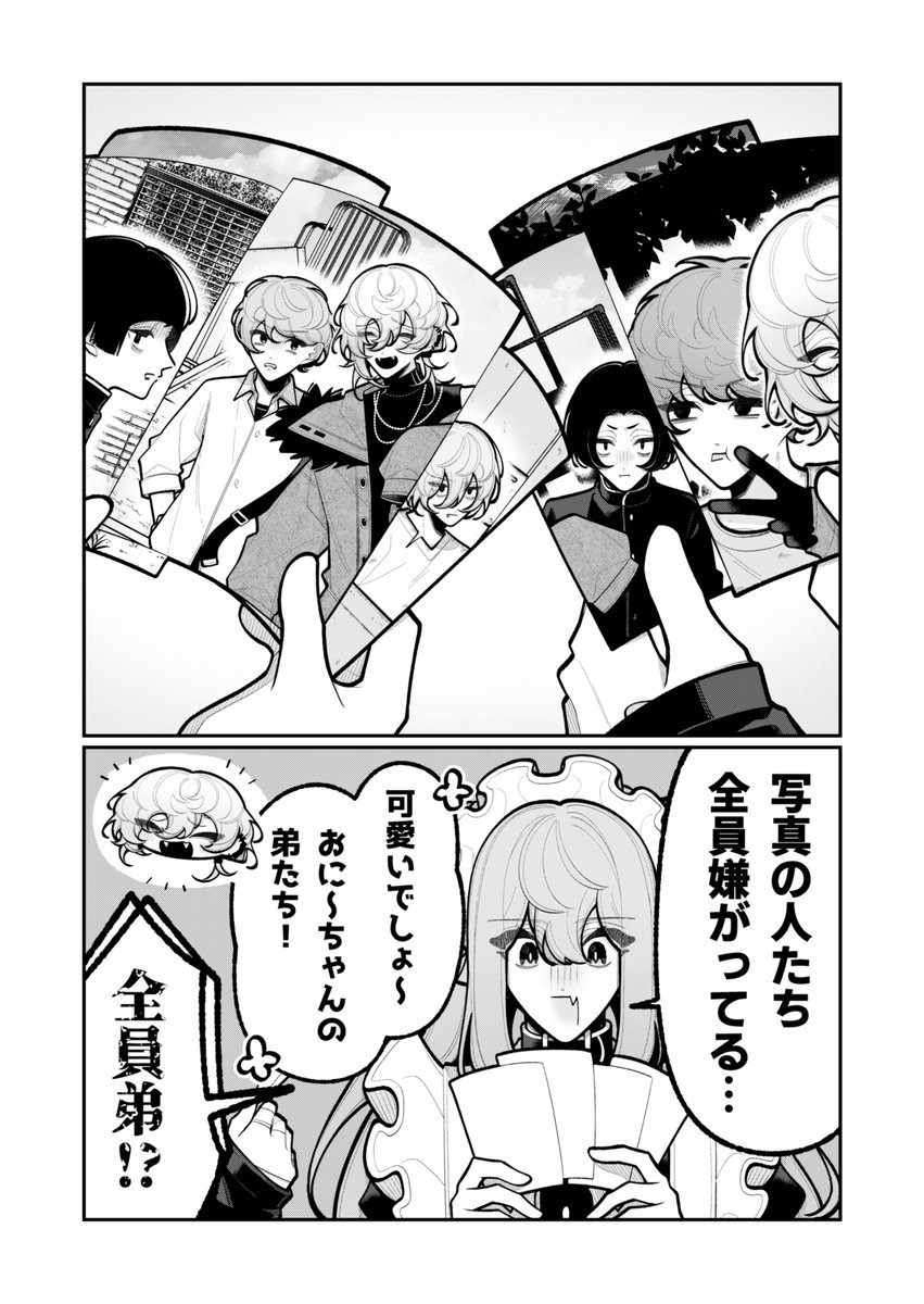 『ヤンデレカフェへようこそ』12話丸ごと公開のままになりました!
おに~ちゃんのことが分かったような回でした☕
https://t.co/lFUhZOCKRu