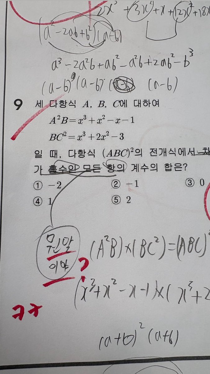 Nixaemi's tweet photo. 아너무공감
그넝 학원이면 다 웃긴애들이 있는듯 
나같경 김치찌개레시피 적어진것도봄 https://t.co/z88kJLojbw