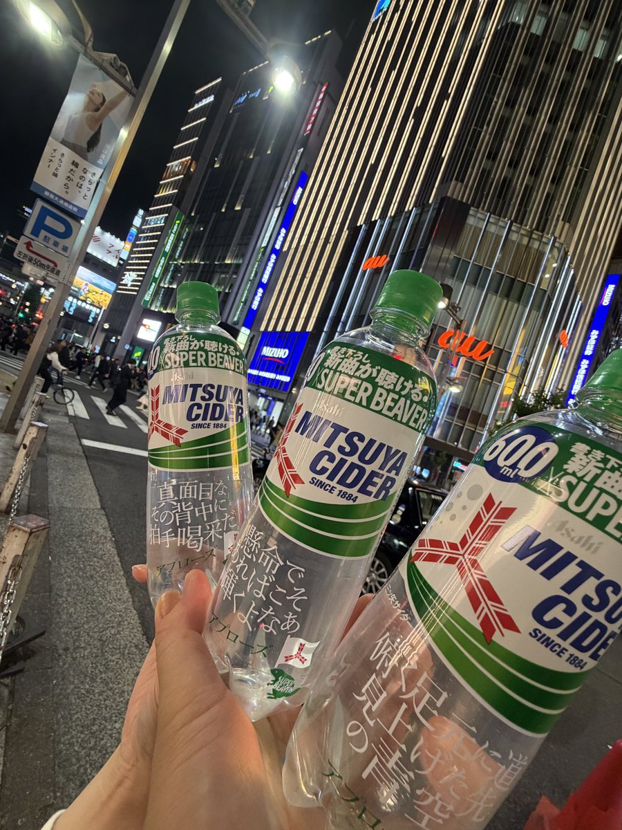 BayStars_Beaver's tweet photo. たまたま行ったコンビニにあった！
新宿感ないけど、わかる人にはわかる新宿にて！

#SUPER_BEAVER https://t.co/GgNPQonHdH
