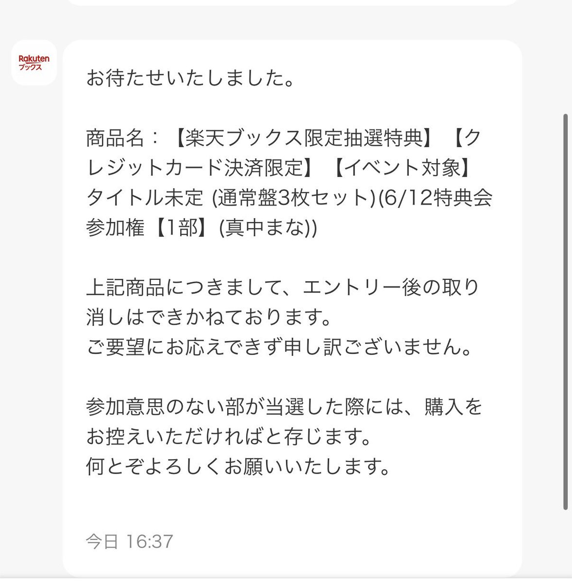 ゆりかもめ tweet media