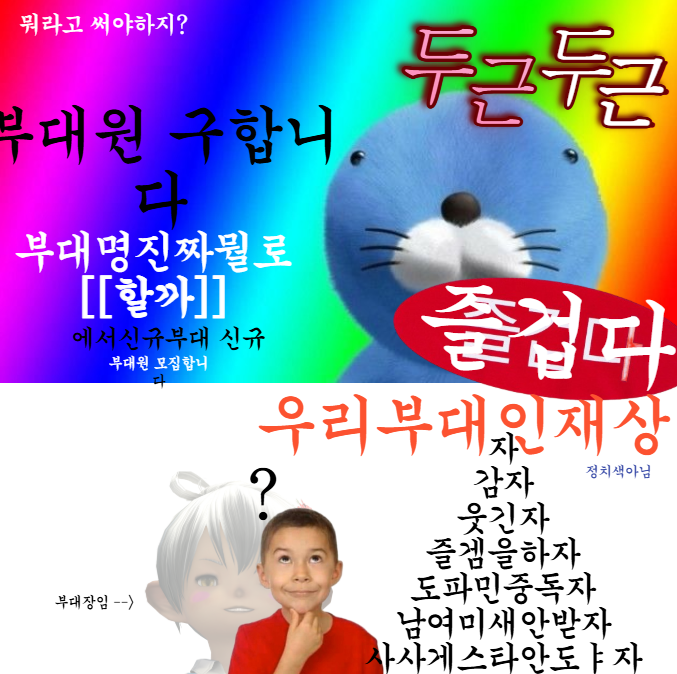 gimsuhanmu9709's tweet photo. 안녕하세요! 여러분! 제가 톤베리에서 부대를 만들었습니다! (급조) 같이 파판이랑 스팀겜 그리고 보드게임 랜선짠 하면서 같이 재밌게 놀 사람들 구해요! 현재 부대원 3명이고 2명정도 구합니다!!! 아래 오픈카톡이나 dm주세요 다들 많관부!!!
https://t.co/uUShgVyQ6c https://t.co/SCsrer7MMf