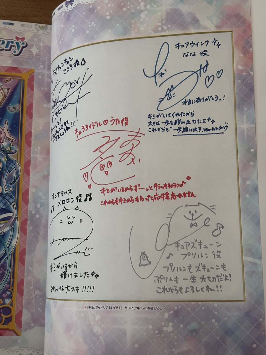 winxclubpretty's tweet photo. I bought the Kimi to Idol Pretty Cure♪ Official Complete Book
#Precure #KimiToIdolPrecure #KimiToIdolPrettyCure #PrecureBook #PrettyMaripaz https://t.co/zfTxlOegFP