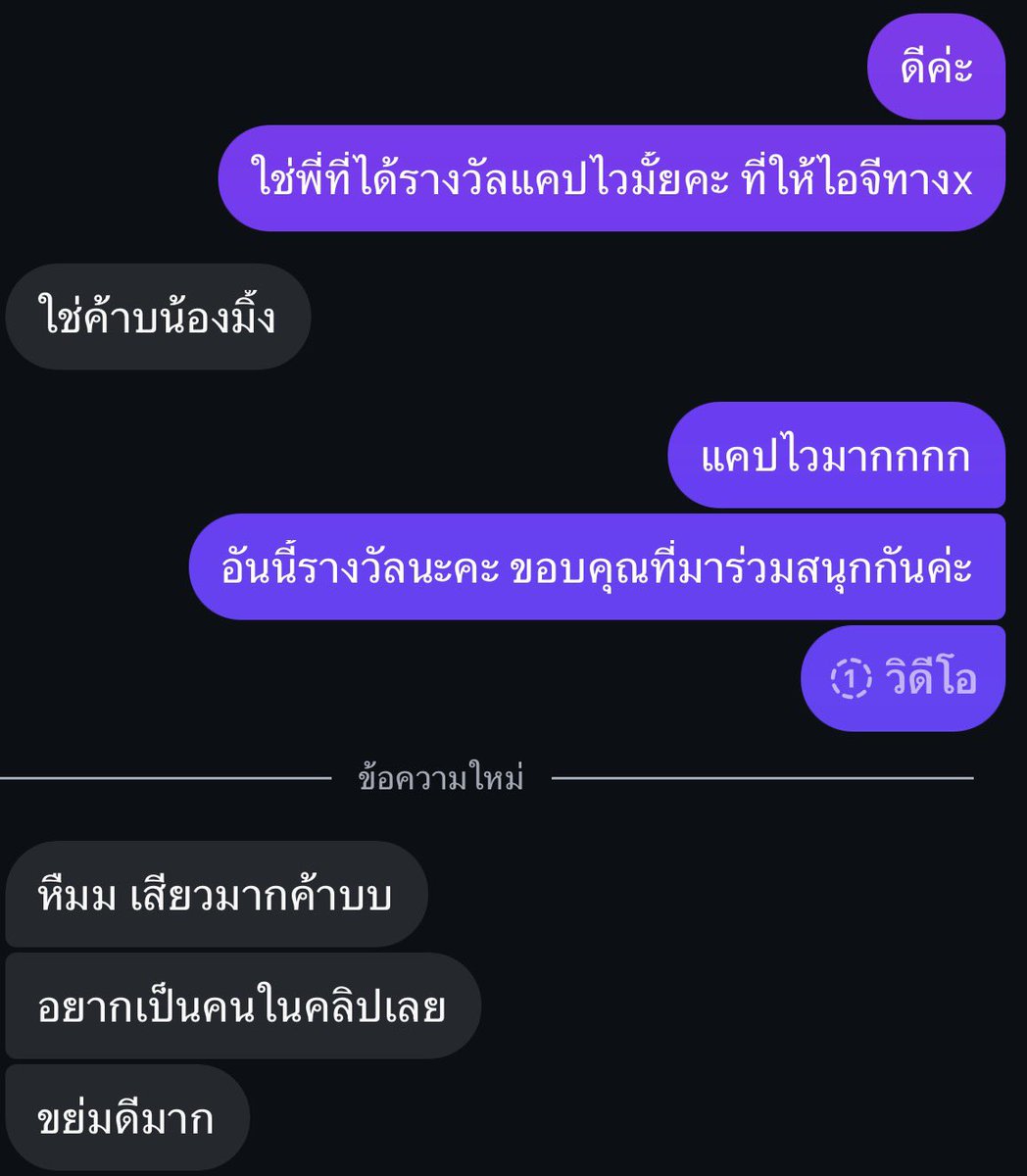 Jexxy46's tweet photo. ให้รางวัลพี่ที่แคปผตต.ไวค้าบบ มาคนที่สอง ใครแคป89,999 ทัน ส่งมาทางแชทคนแรกรับรางวัลแบบพี่คนนี้ไปเยย https://t.co/3iavifrGUE