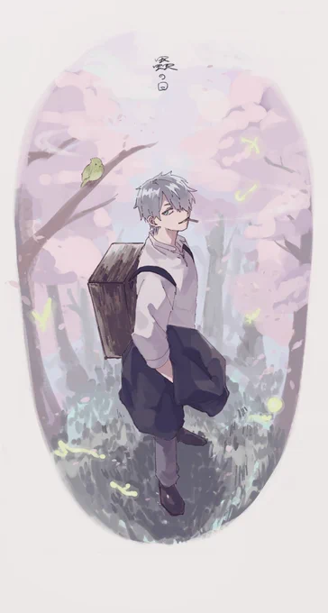 #蟲の日 遅刻