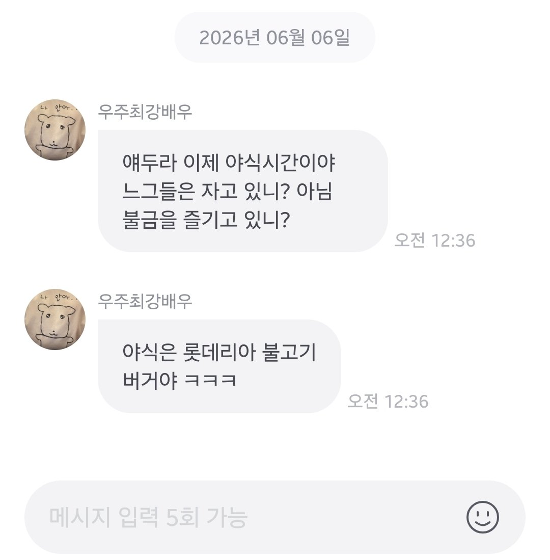Heartdropboy's tweet photo. 수상할정도로 패스트푸드를 사랑하는 사람. https://t.co/wOAB6pYPtU