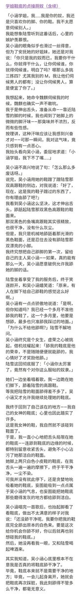txycxs666's tweet photo. 完结文推荐：
1.女儿为尊：妈妈和哥哥成了女儿（妹妹）的奴
2.重生之我在校园（女王男奴情侣奴）
3.学姐鞋底的贞操厕奴（含续）（女男）

新开文：
世界在她脚下——女皇的奴隶帝国
（这是一个日本同好定制的长文）

接定制文写作，更多原创文160部+见主页预览，收藏20万部+，欢迎主页+TG群或私信联系。 https://t.co/MmOY3dmv1e
