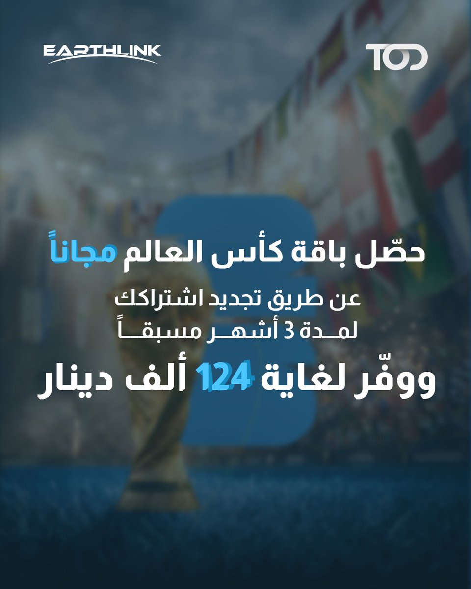 EarthlinkTele's tweet photo. مستعدين نشجع سوة بكأس العالم؟ ⚽🏆

خليك مدلل بالمونديال هالسنة، واختار العرض اللي يعجبك، واستفاد من باقات كأس العالم الحصرية المقدمة من الوطني على منصة تود.

حمّل تطبيق الوطني واحصل على الباقات من خلال الرابط:

https://t.co/jJqHa0rode

#نشجع_سوة
#الوطني #اللي_تعتمد_عليه https://t.co/japt0ptRiH
