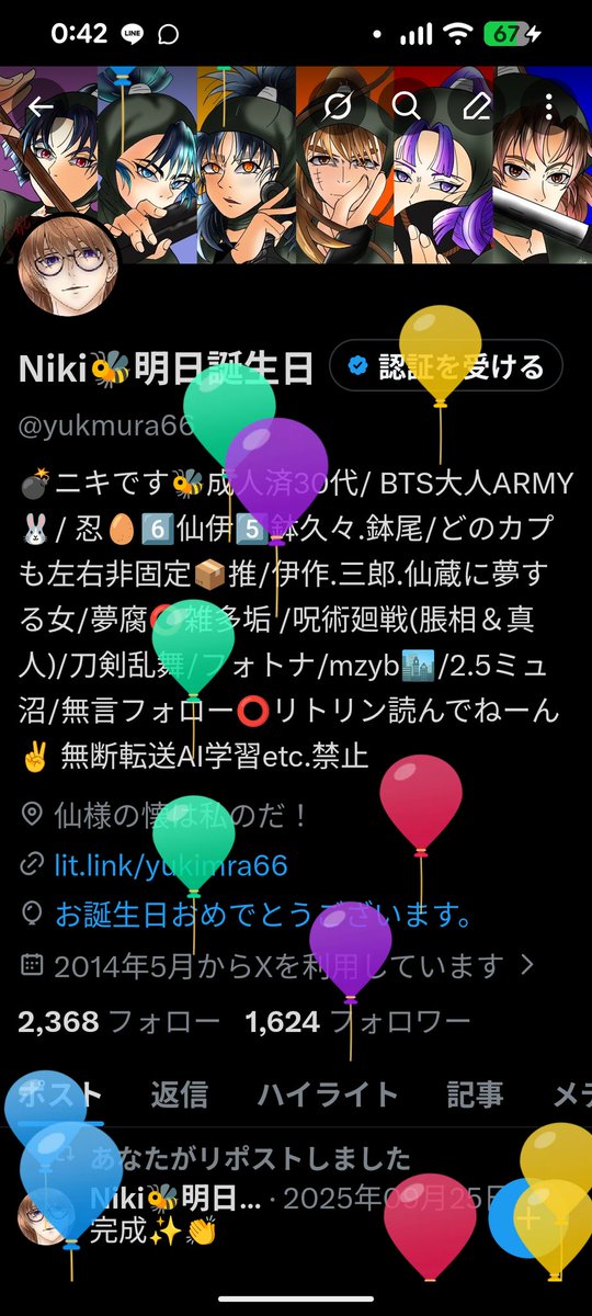 Niki🐝爆誕! tweet media