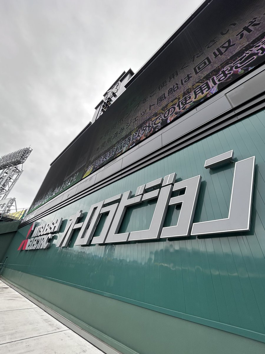 bbyuta7's tweet photo. ナイス甲子園でした https://t.co/CY046qWBtK