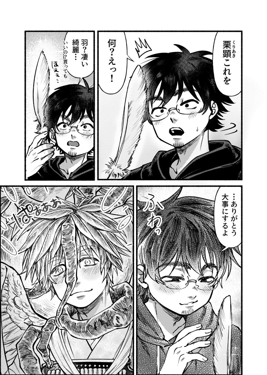 asa_masiro117's tweet photo. 🏹🌰
🦉の求愛が可愛くてぇ… https://t.co/ri3LT85reH