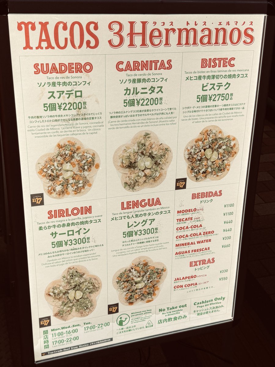 yousukeve's tweet photo. ずっと行ってみたかった
Tacos 3 Hermanosでタコスを喰らって来たー🌮
これまで食べて来たタコスとは全く別物。コーンの風味、肉の旨みが凝縮されていて新しい体験だった。
これがタコスなのか！！ https://t.co/4zKWn4EWYl