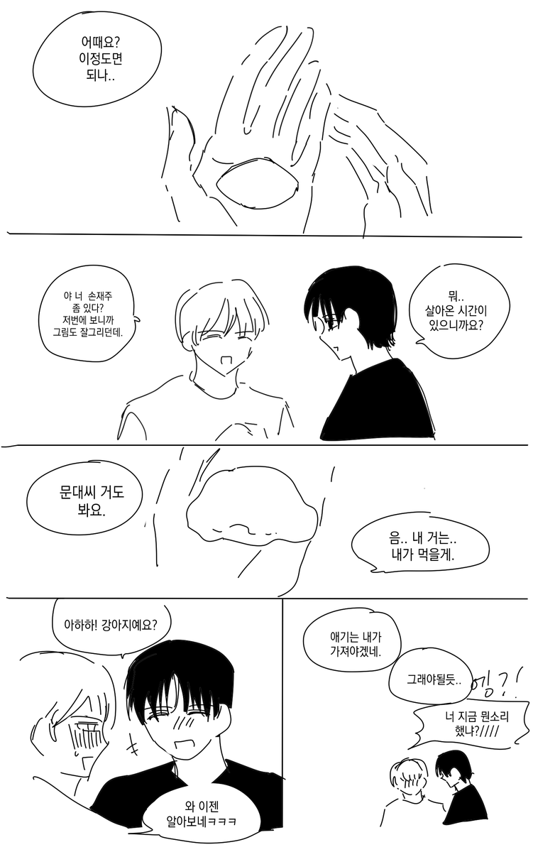 thskrlsofudy's tweet photo. 얼레리꼴레리 문엋모음 2 (거누도 나와요) https://t.co/CLraxGZpBO