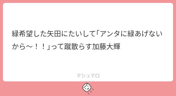 _lunlunluna__'s tweet photo. 「はあ！？あんたさ、あんなピンクに髪染めてたくせに今更緑好きとかありえないから〜絶対に渡さないんだから！！」って言う、矢田くんその熱量にそれに負けてほしい（前代未聞のメンカラ緑争い） https://t.co/OBuQq1VX1B