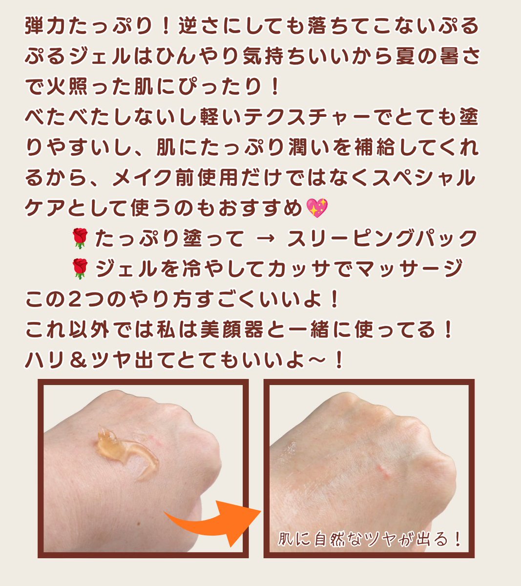 eichi_u60's tweet photo. #PR #提供
#IZEZE 公式サポーターズとしての投稿です。
🌹ブラッククミンプディングジェルクリーム
3STEPの水分ケアで肌の奥まで水分を届け、うるおいを逃がさない。
ぷるっぷるのジェルは保湿効果成分をたっぷり配合。
メイク前やスペシャルケアで使ってみて!
私は美顔器と一緒に使うのが好き💕 https://t.co/zw5QrSK0BT