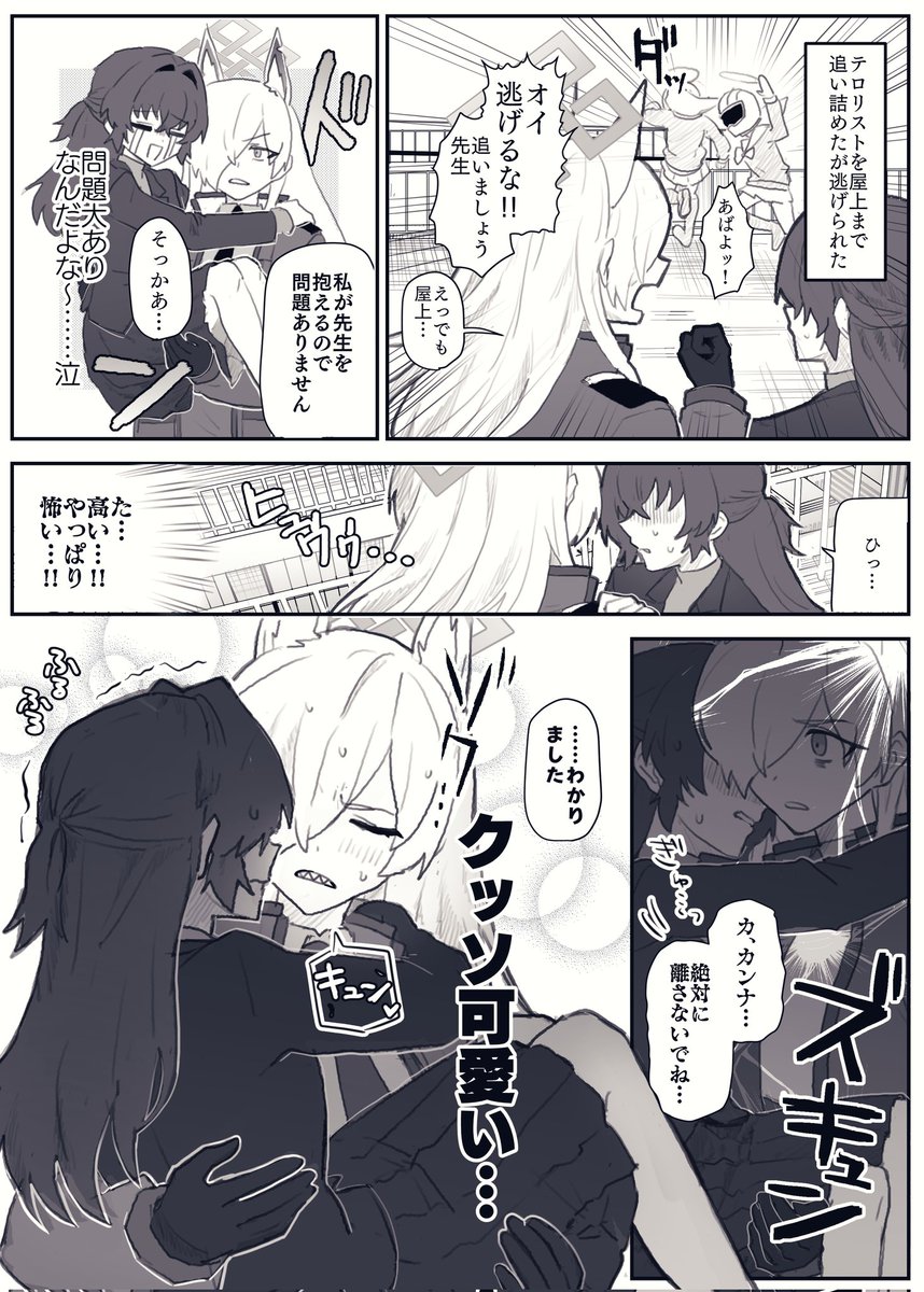 toyohashi_s's tweet photo. カンナ×女先生です https://t.co/v6PdeCbTTf